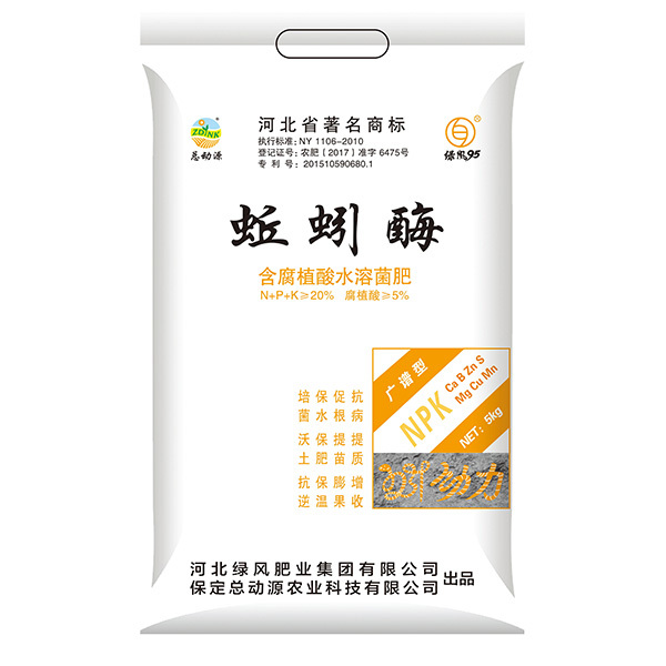 蚯蚓蛋白酶生物有機菌肥