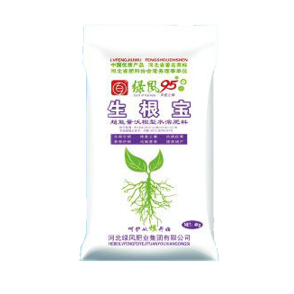 生根寶