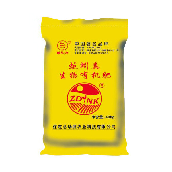 蚯蚓糞生物有機肥