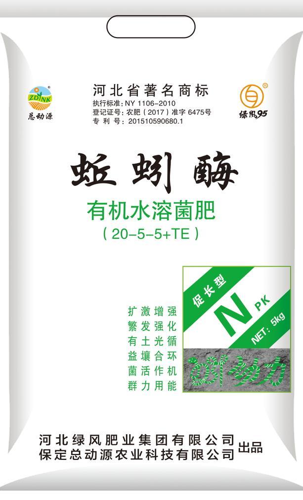 有機水溶肥