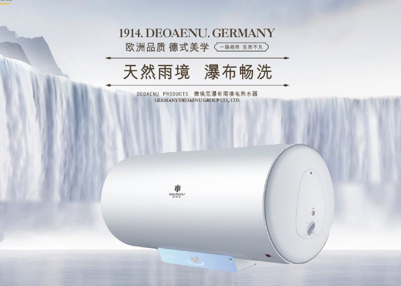 電熱系列
