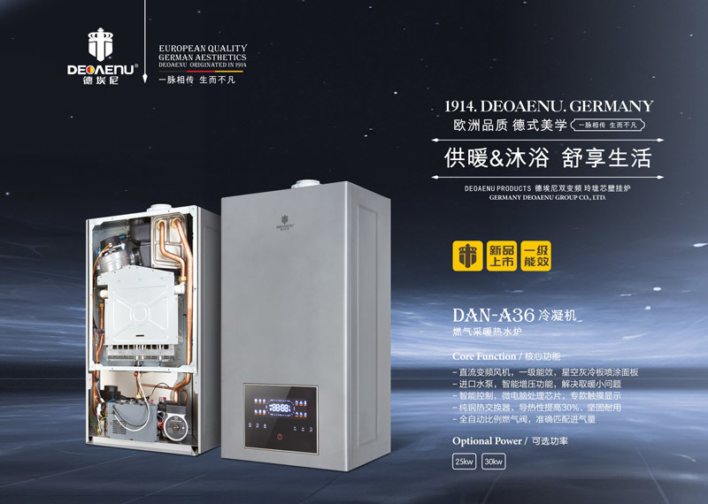 壁掛爐系列