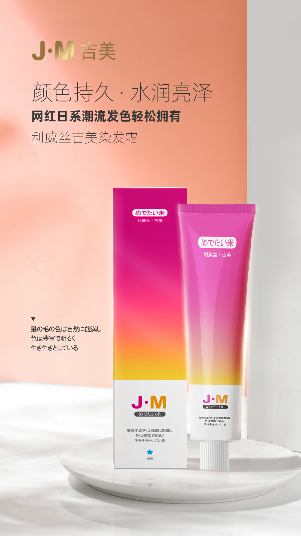 吉美