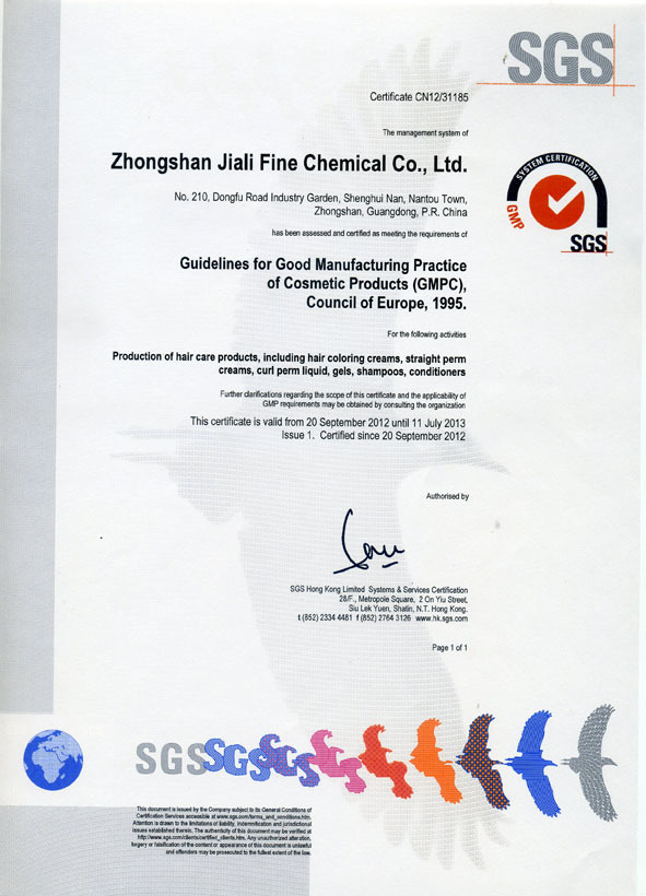 GMPC认证.jpg