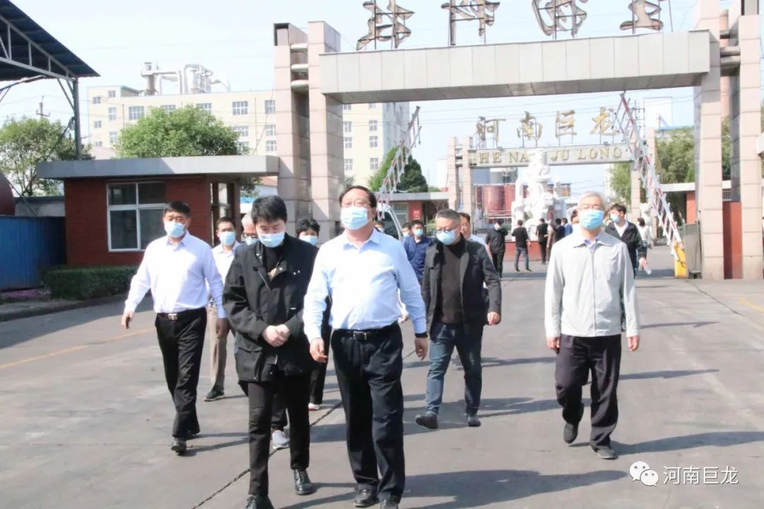 平顶山市副市长王永记一行莅临巨龙生物调研指导工作