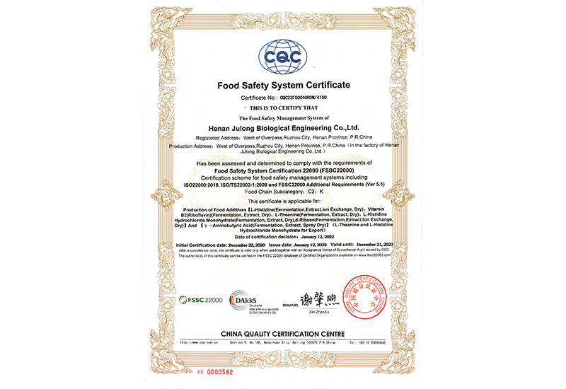 Food Safety System Certification.