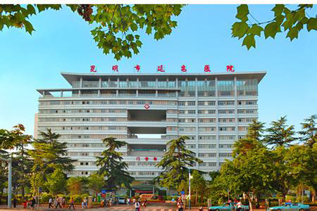 云南医学院第二附属医院