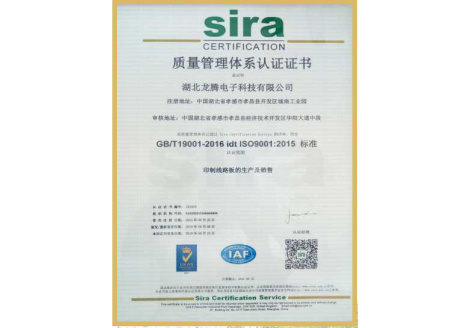 Quality Management Certificate