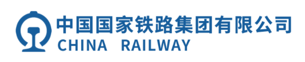 中国国家铁路集团有限公司