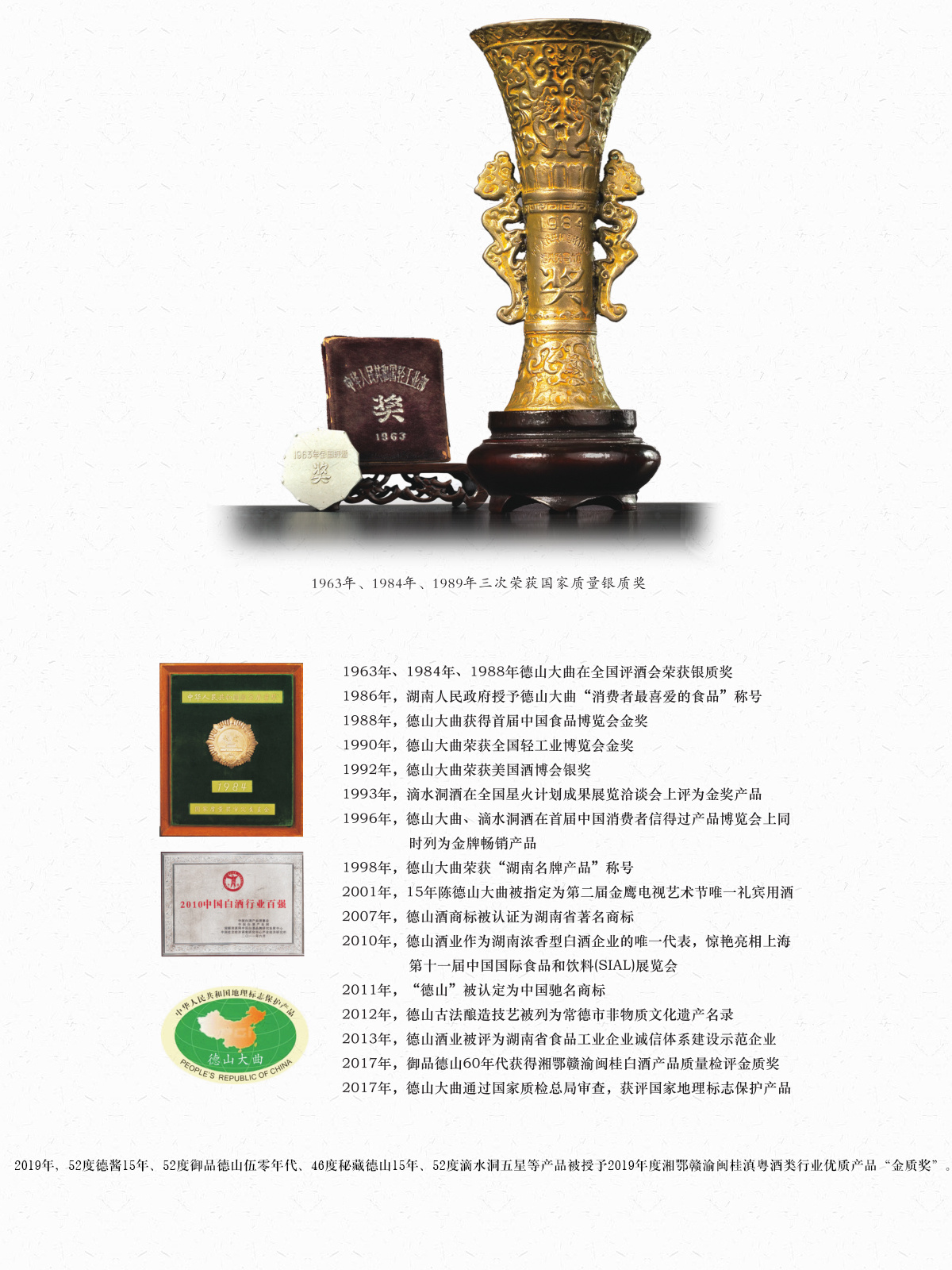企业荣誉