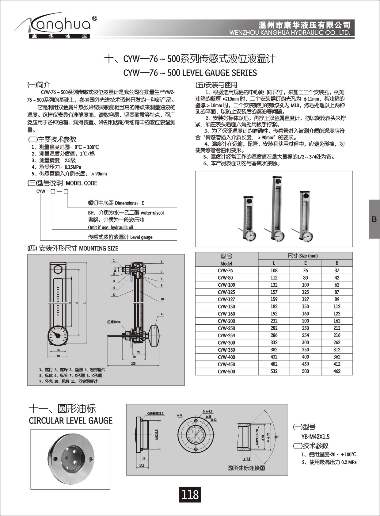 康華液壓