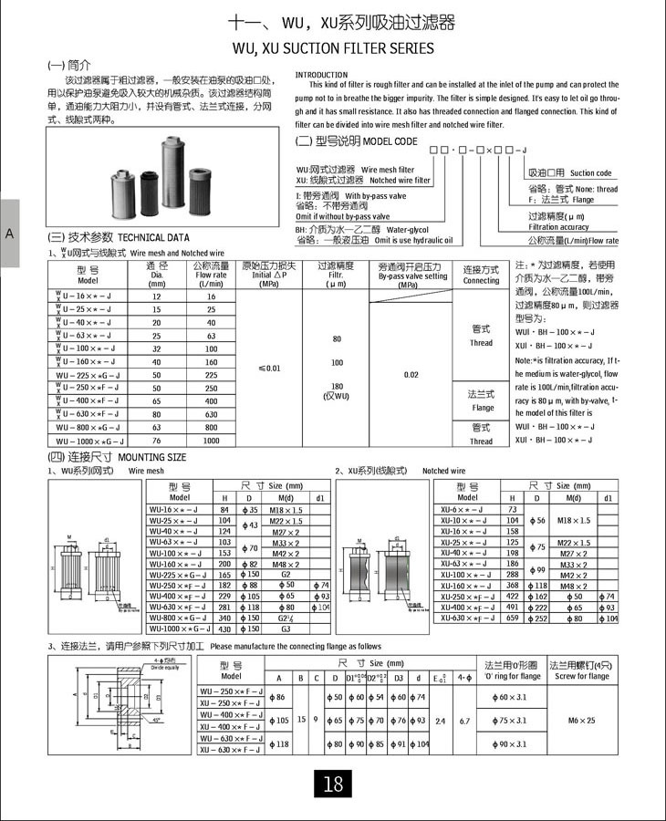 康華液壓