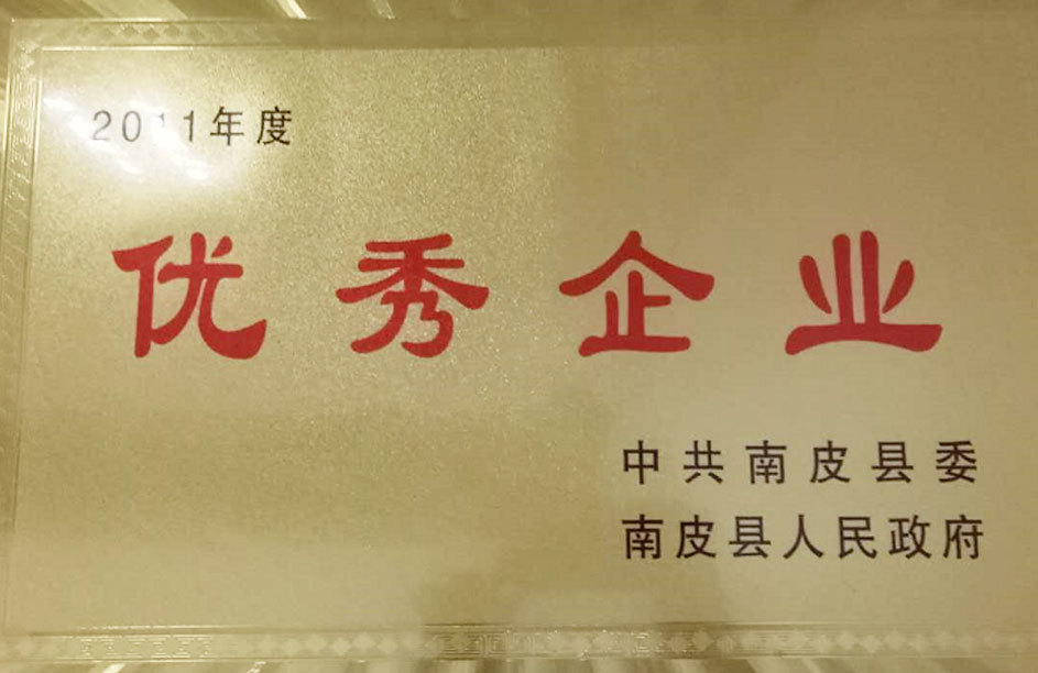 榮譽證書