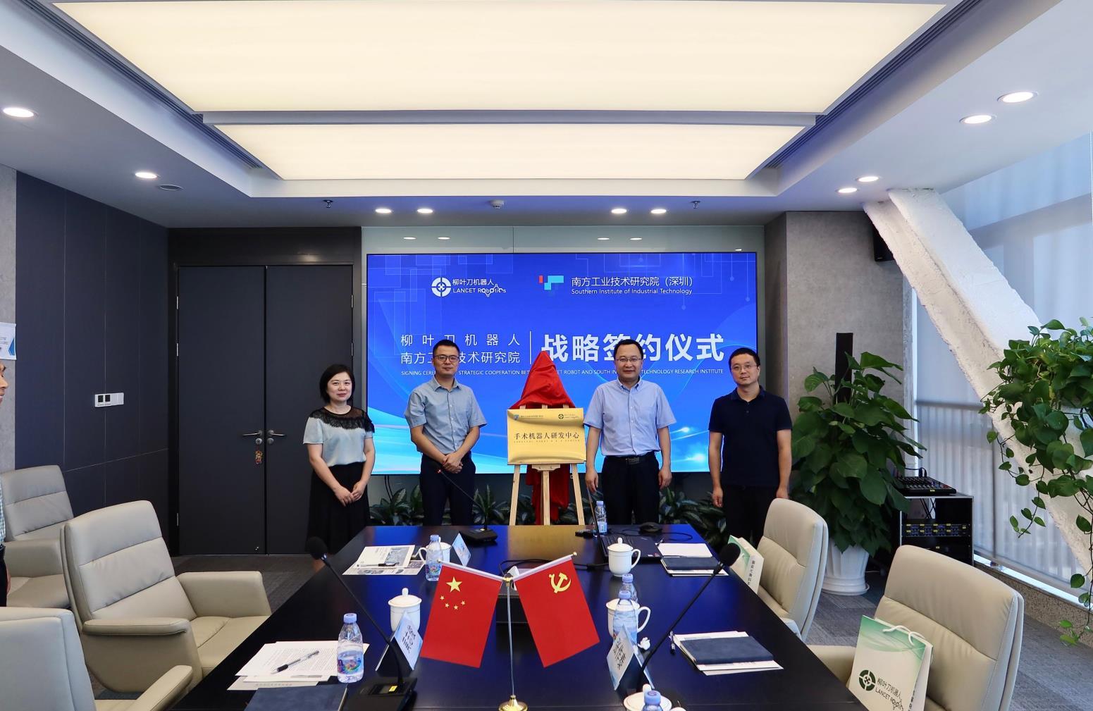 工研院与柳叶刀机器人共建“手术机器人”研发中心于8月23日揭牌
