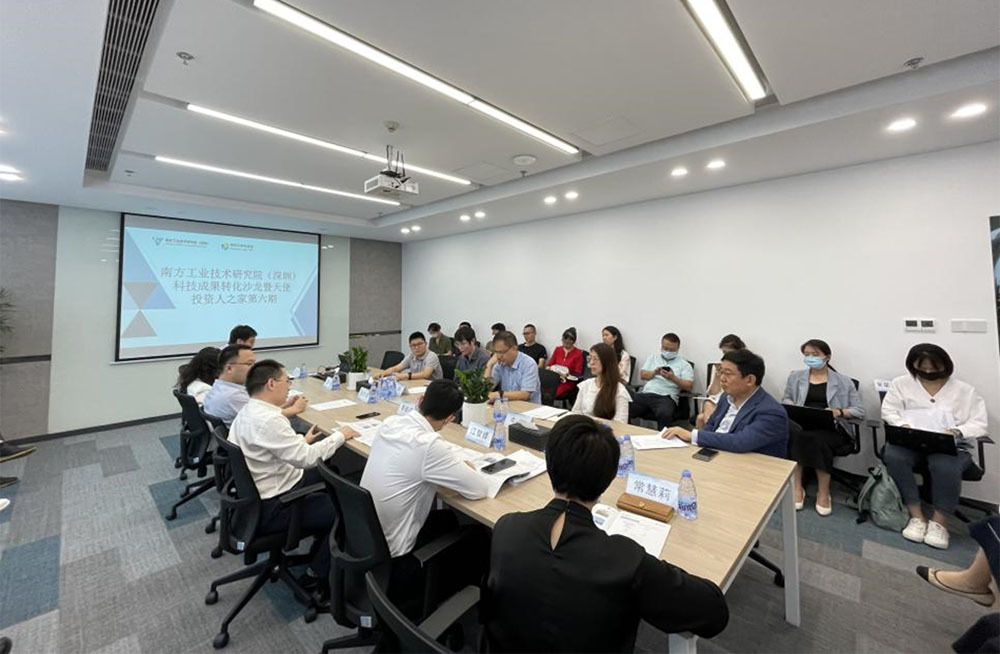 The sixth phase of the Southern Institute of Industrial Technology (Shenzhen) Technology Achievement Transfer and Transformation Salon and Angel Investor House was successfully held