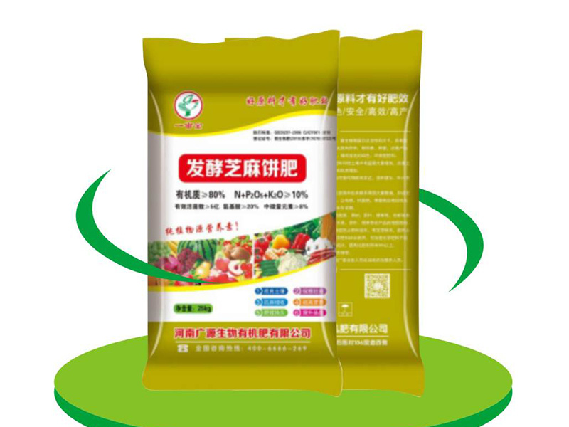 发酵芝麻饼生物肥