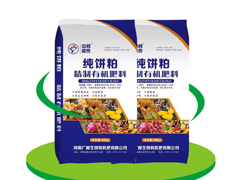 纯饼粕精制有机肥