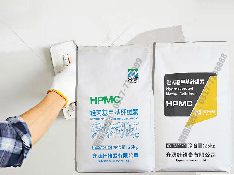 QY-7603NQ 羟丙基甲基纤维素醚 (HPMC) QY-7603NQ 羟丙基甲基纤维素醚 (HPMC)