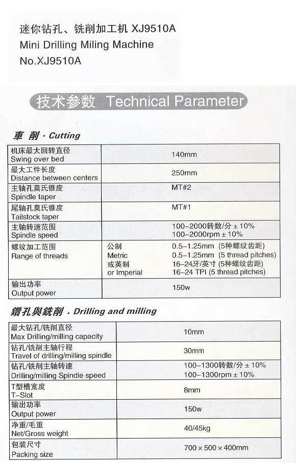 鉆銑加工機