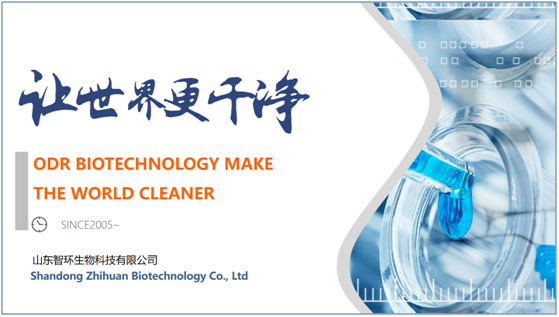金马工业集团迈入智能生物科技环保新领域——山东智环生物科技有限公司注册成立