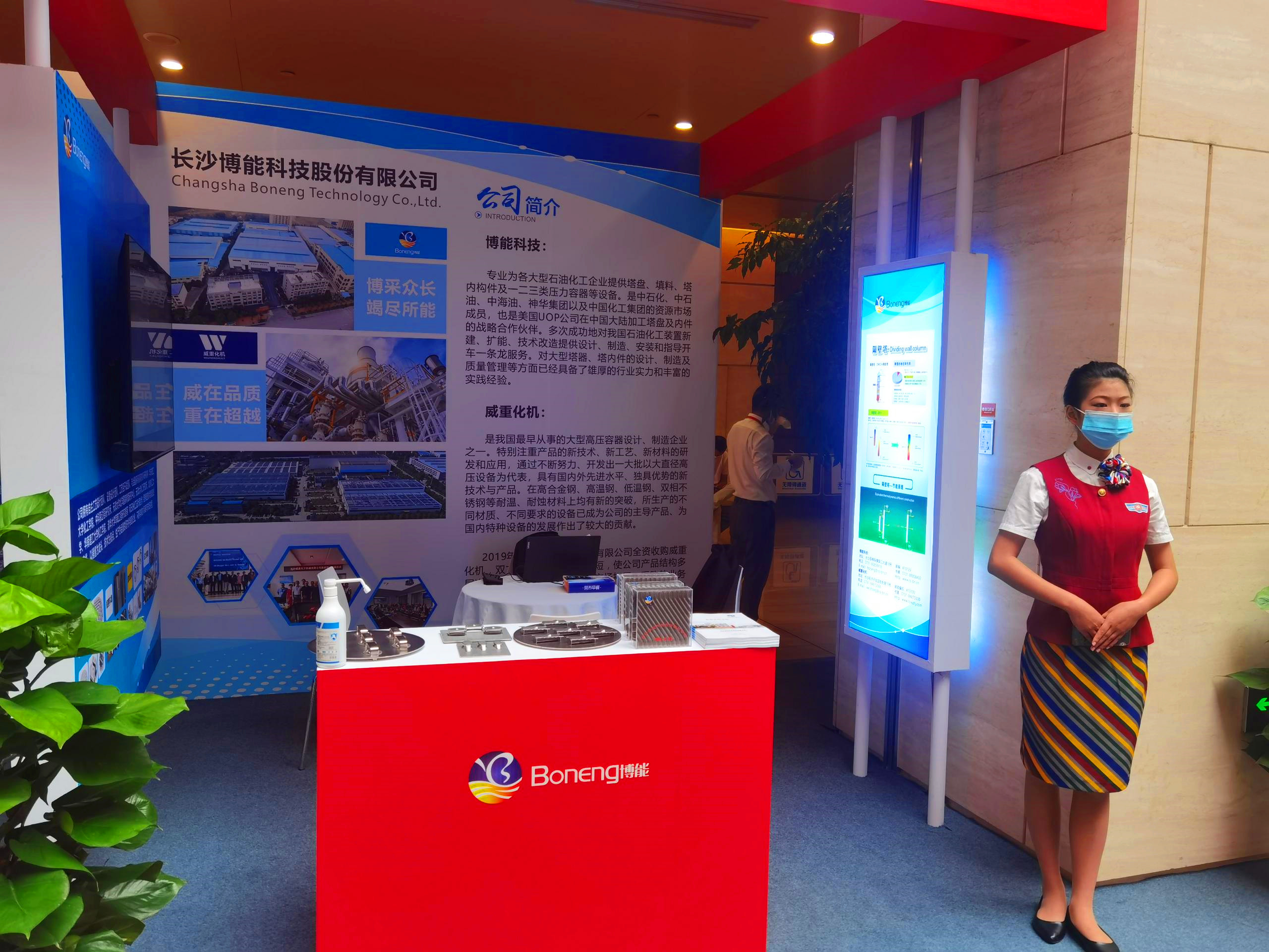 2022 The Fifth China International Photovoltaic Industry Summit Forum