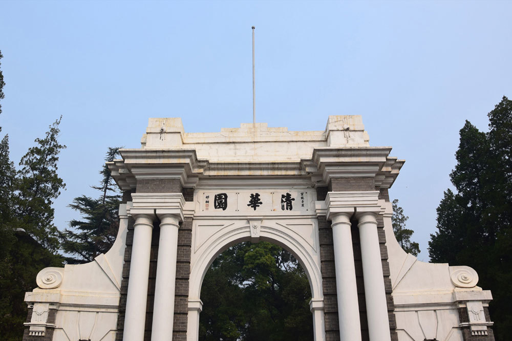 Tsinghua University