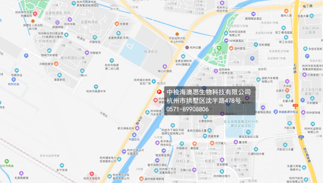 中檢海澳思生物科技有限公司聯(lián)系方式