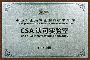 CSA認可實驗室牌匾