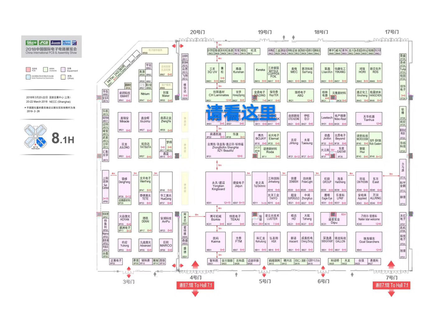 金鼎電子參加第27屆CPCA Show