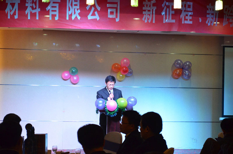 2014年度表彰大会及年会