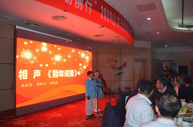 The company held the 2019 annual meeting of "Join Hands and Forge ahead"