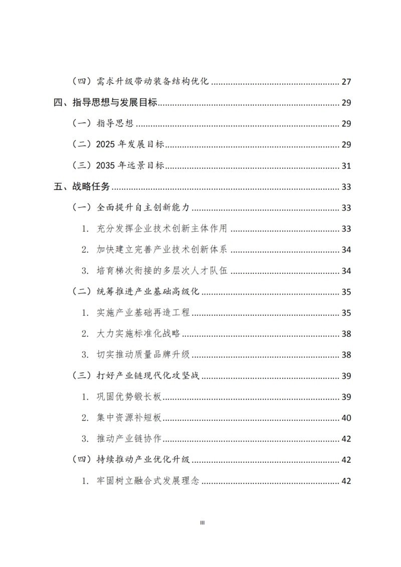 铸造协会