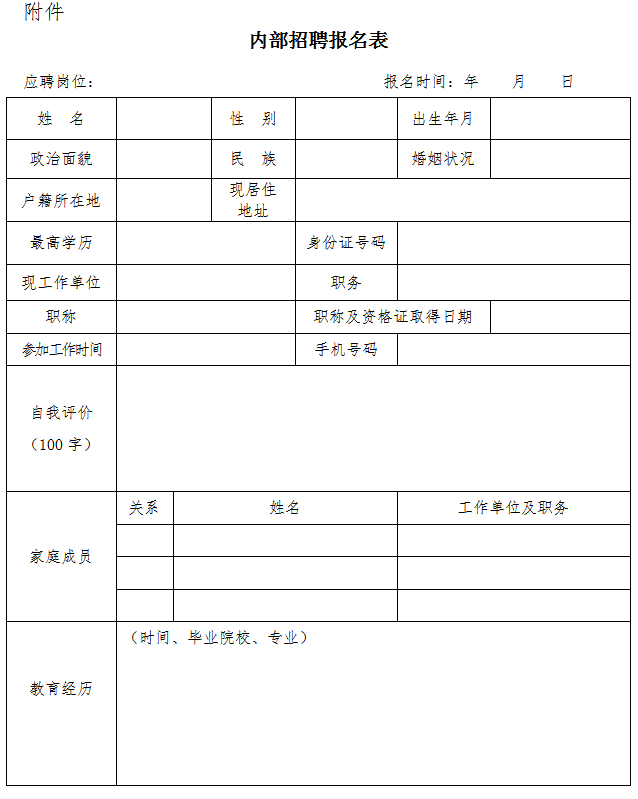 关于招聘铸造装备板块总经理