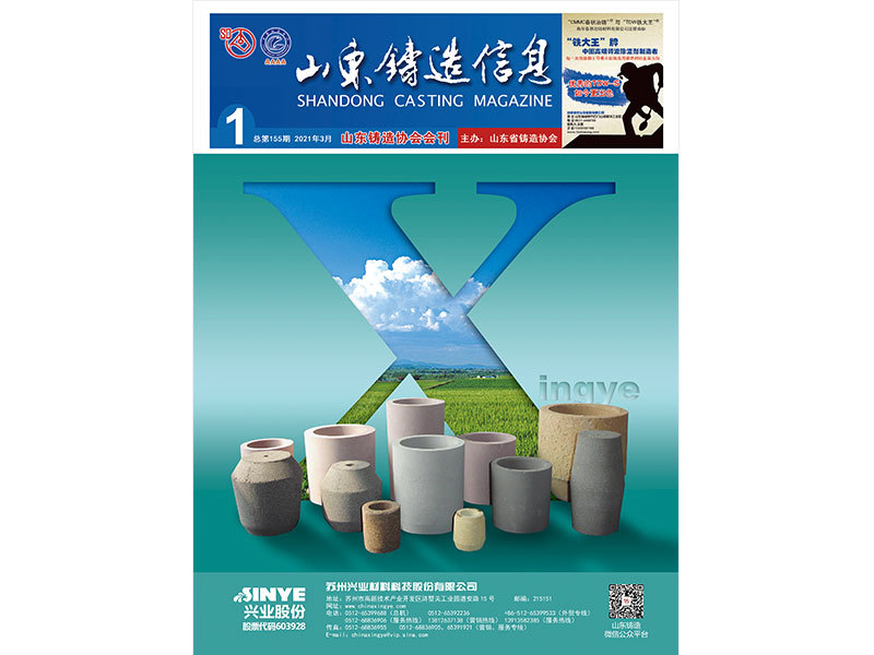 协会简介