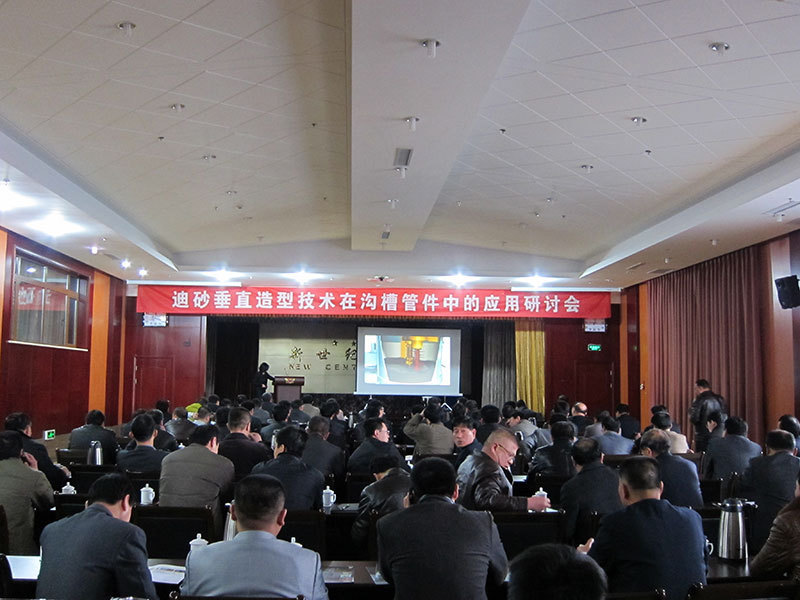 铸造协会