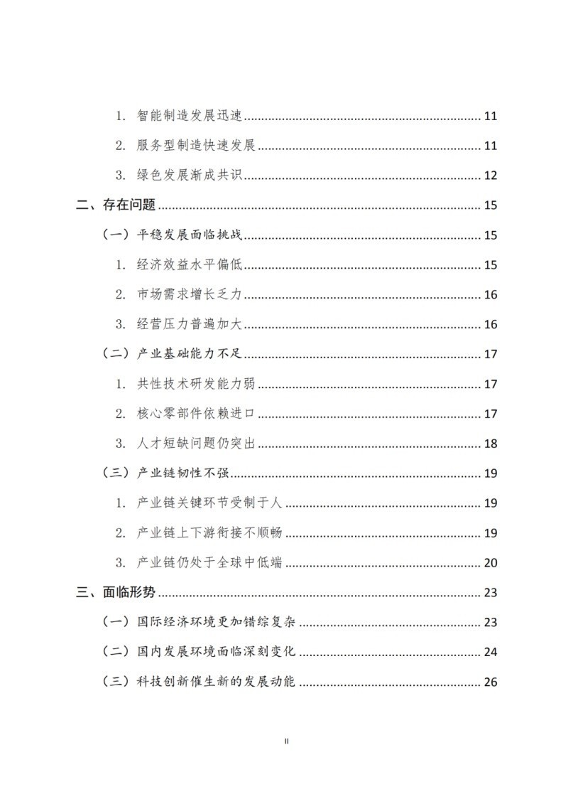 铸造协会