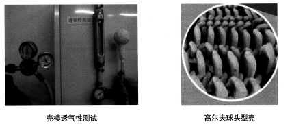 熔模铸造真空陶壳快速干燥工艺