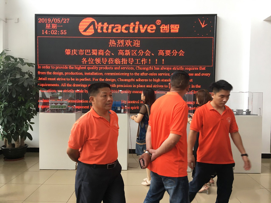 巴蜀商会