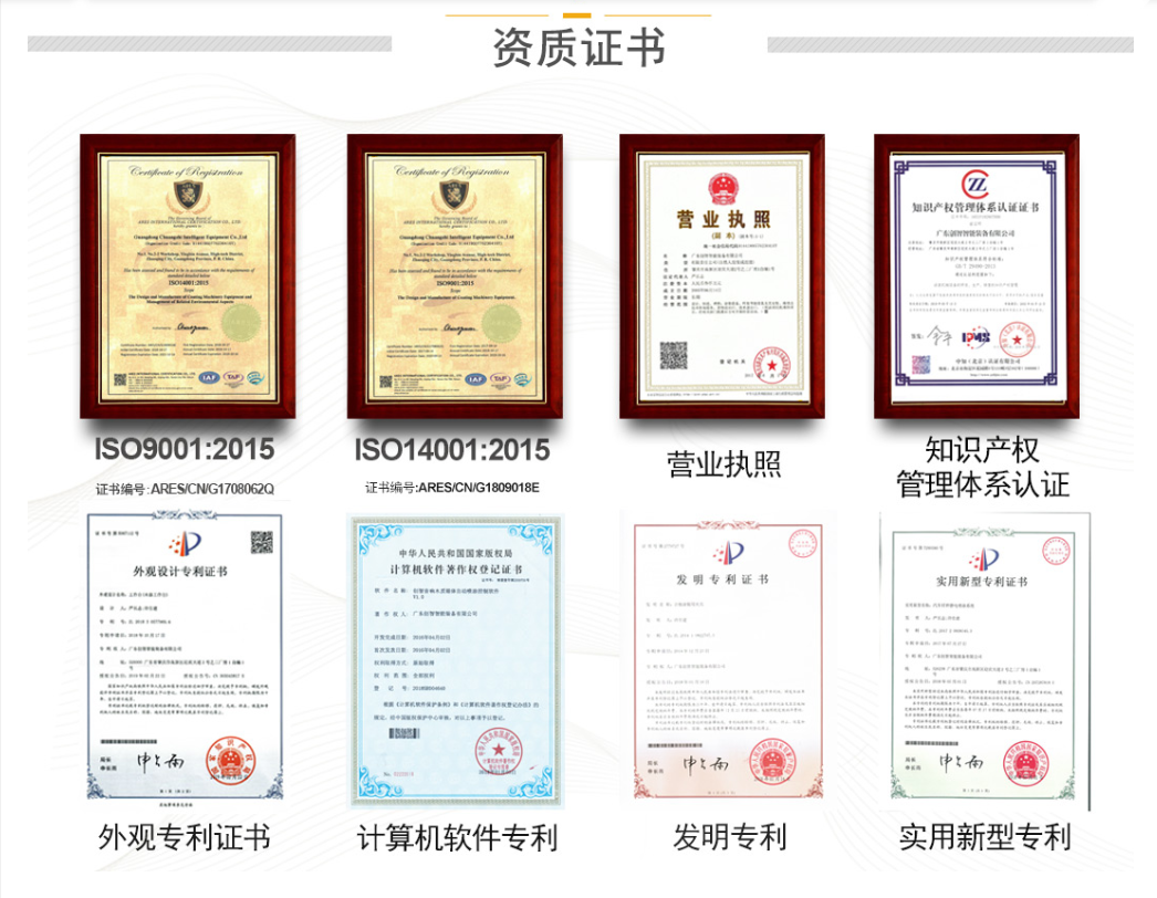 广东静电喷涂厂家资质证书