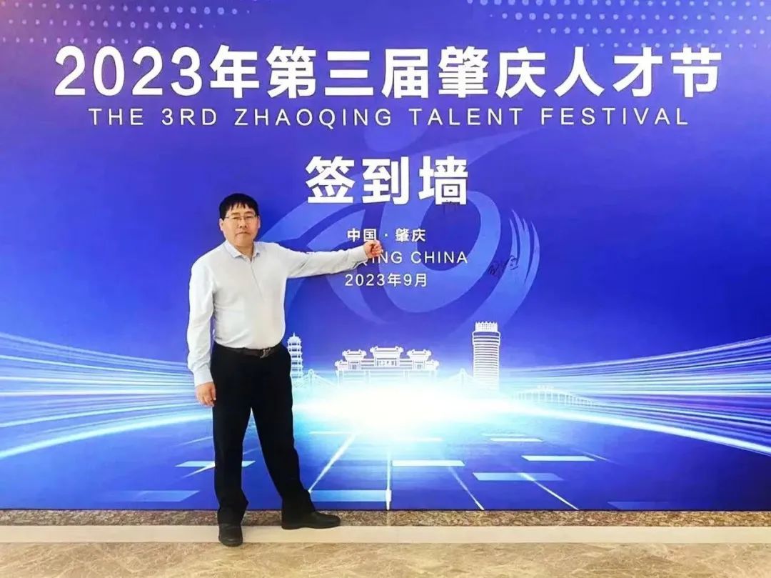 2023年第三届肇庆人才节