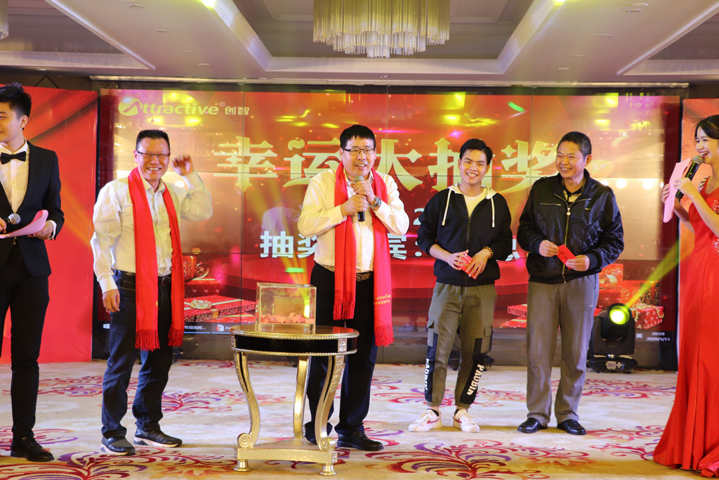 年会抽奖