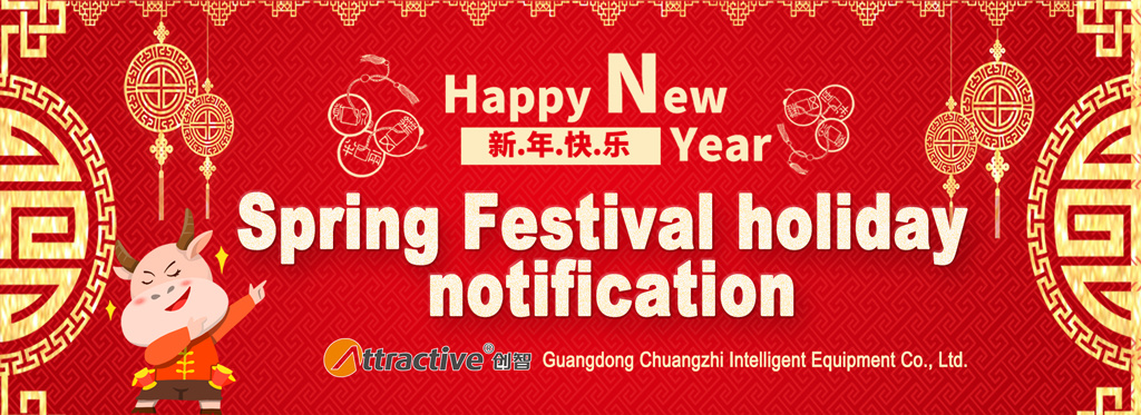 Attractivechina 2021 Spring Festival holiday notice