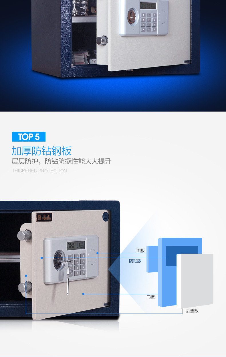 永发保险箱经典3c系列
