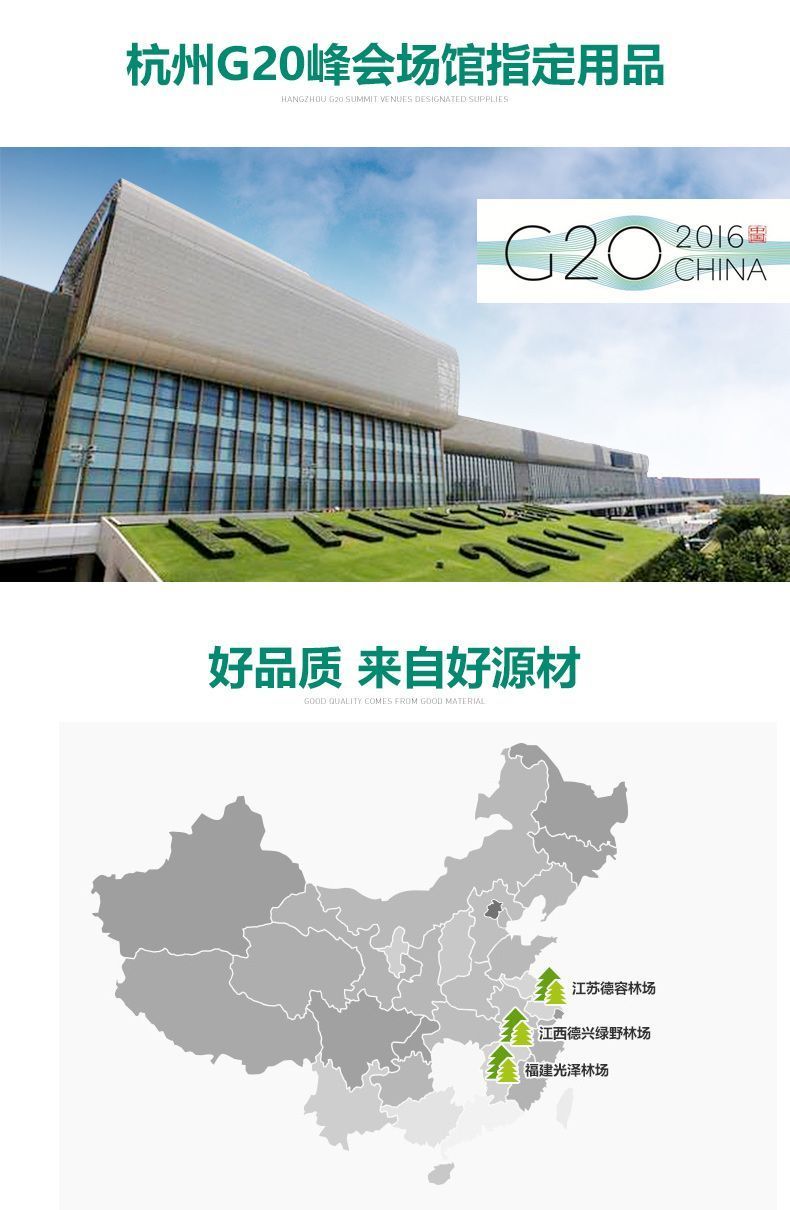 加州枫松
