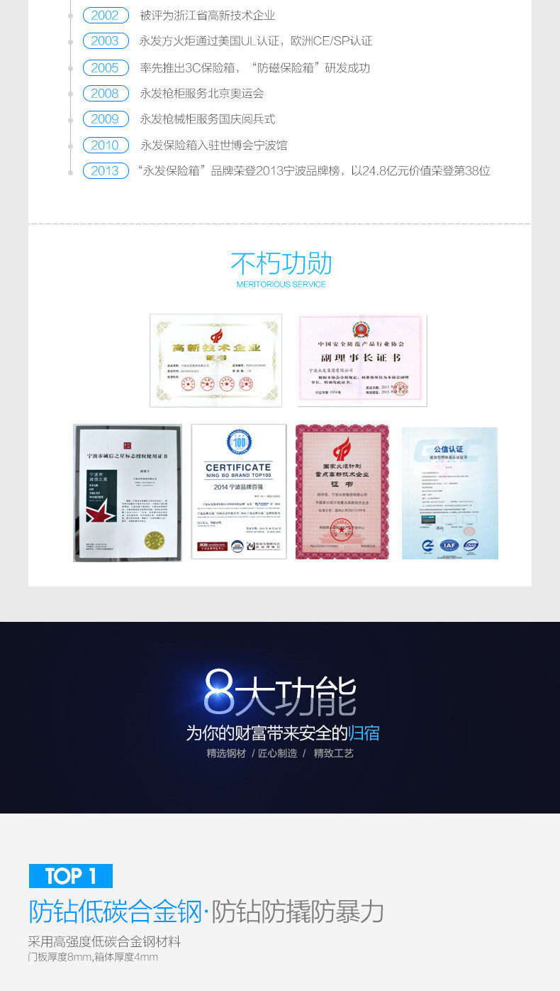 永发保险箱经典3c系列