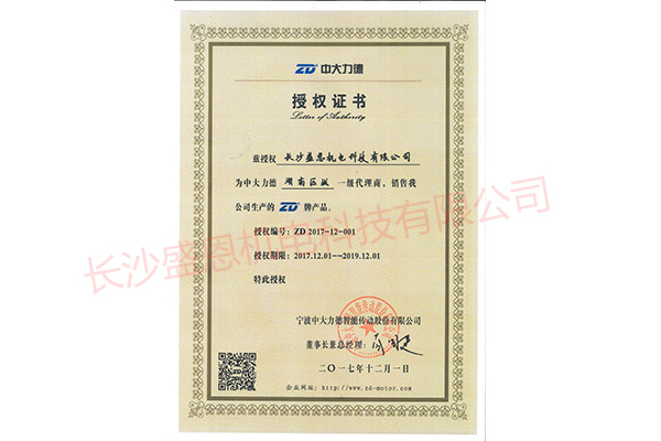 中大授權2017-2019年