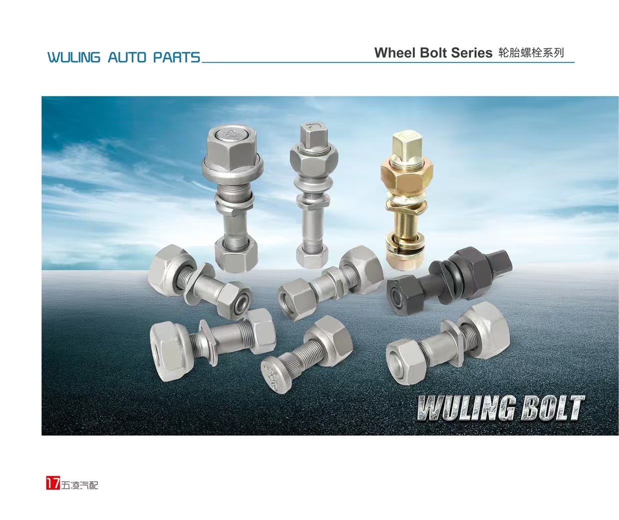 The Advantages of Using European Hub Bolts in Industrial Machinery The Advantages of Using European Hub Bolts in Industrial Machinery