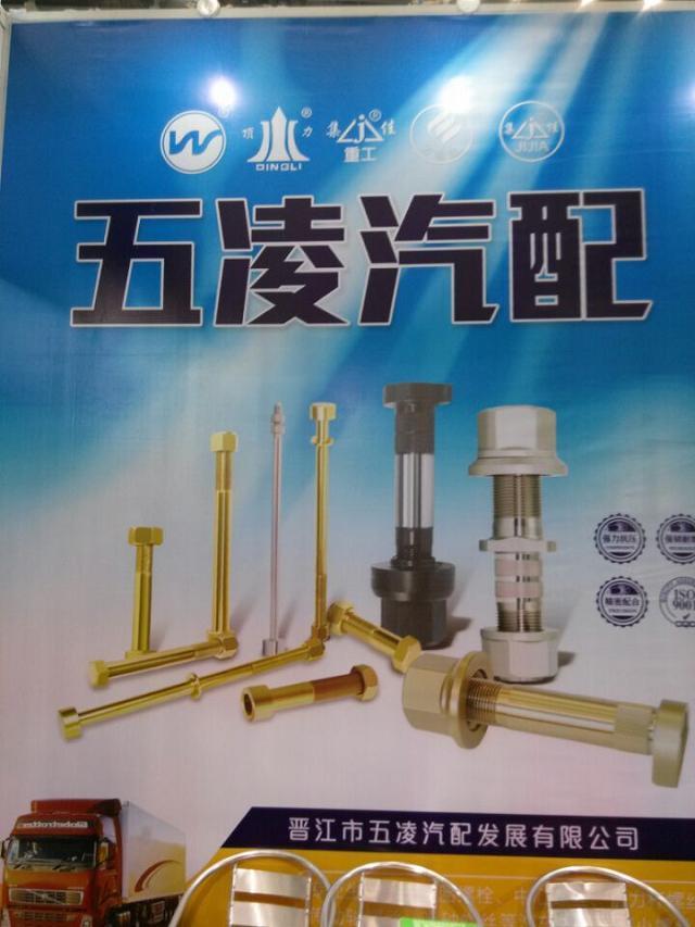China has become the world's largest fastener producer China has become the world's largest fastener producer
