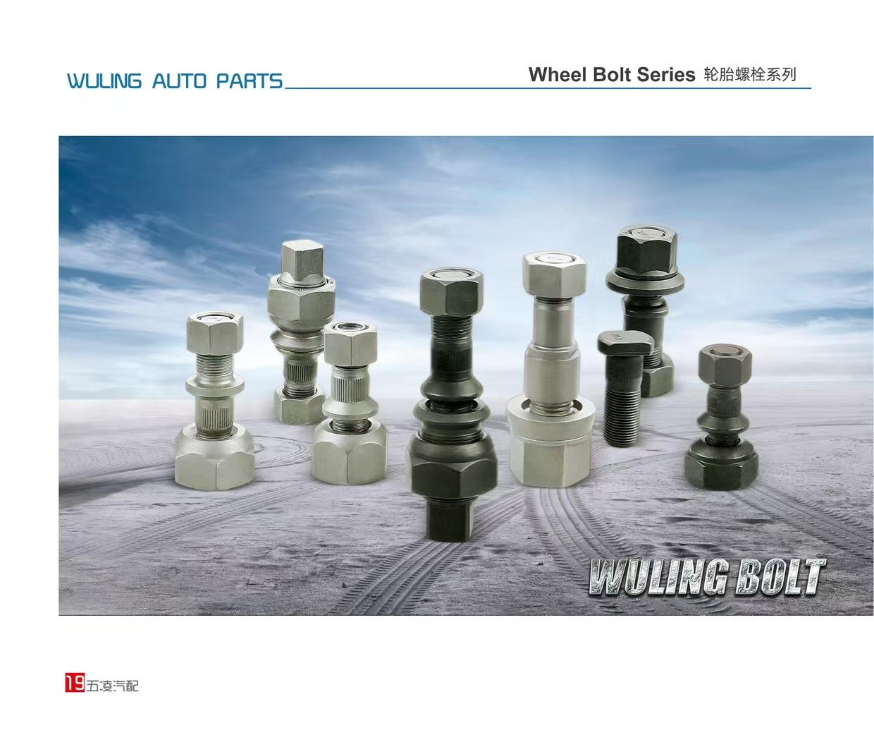 Everything You Need to Know About Wheel Hub Bolts and Nuts for Trucks Everything You Need to Know About Wheel Hub Bolts and Nuts for Trucks