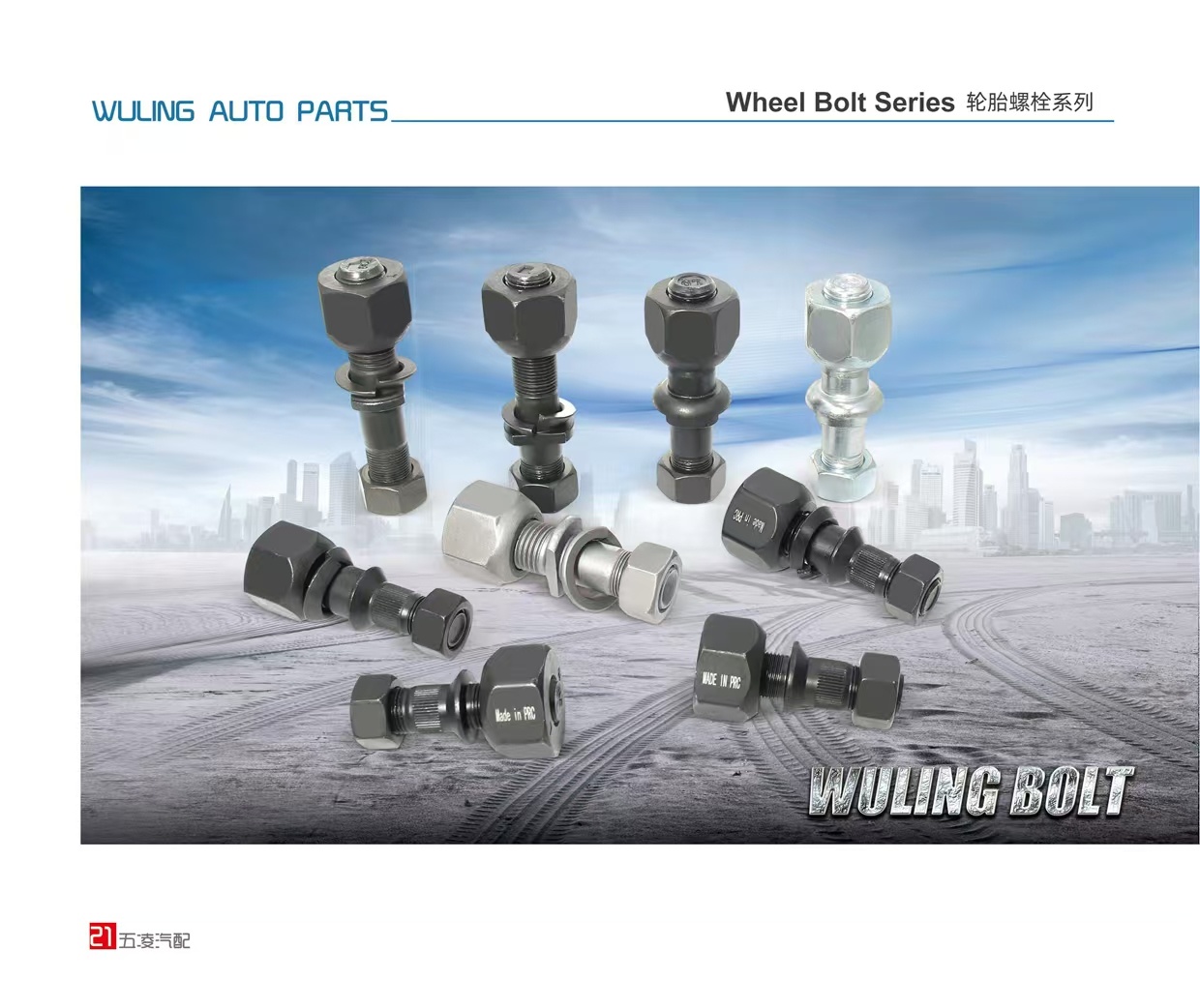 Hyundai Hub Bolts vs. Competitors: Which is Right for You? Hyundai Hub Bolts vs. Competitors: Which is Right for You?